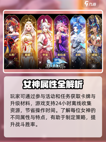 🔥第七幻域手游公测时间曝光！🎮截图3