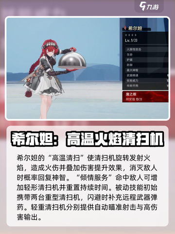 二重螺旋技能有哪些介绍截图2
