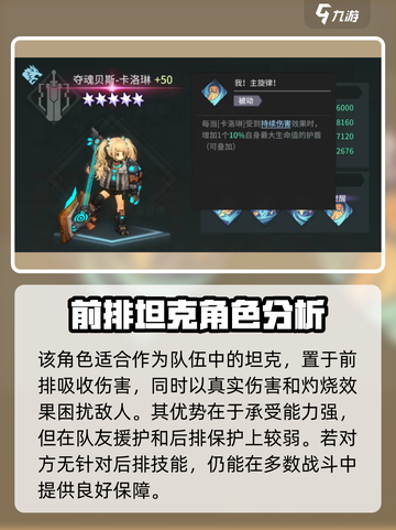 吟游战记：卡洛琳技能强度爆表🔥，不容错过的游戏🎉截图4