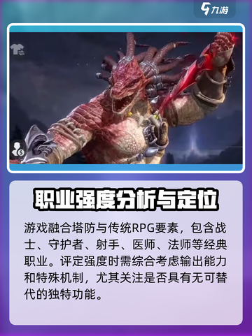 潮汐守望者英雄排名一览介绍截图2