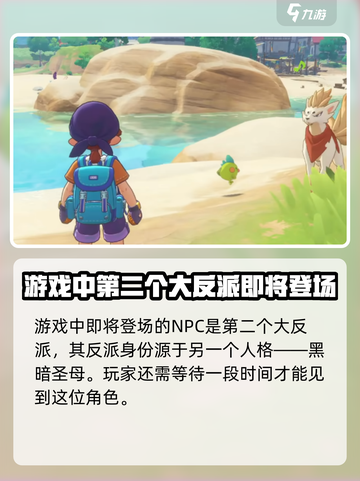 洛克王国世界莉娜是谁介绍截图3