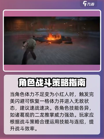 异人之下手游战斗技巧分享介绍截图3