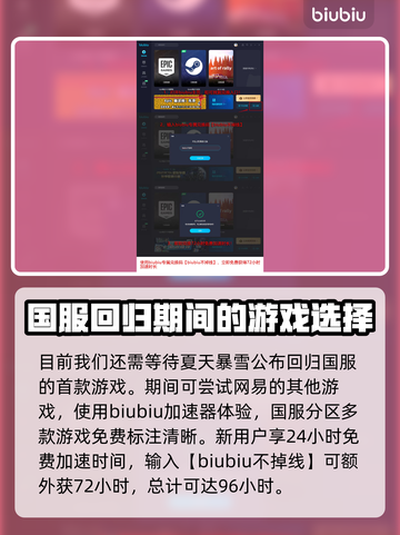 炉石传说国服回归🔥福利活动大预测！截图4