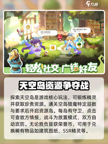 奇梦岛🔥超好玩！沉浸式体验测评分享🎉截图4