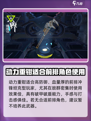 双界链接点机动轴枪怎么样介绍截图4