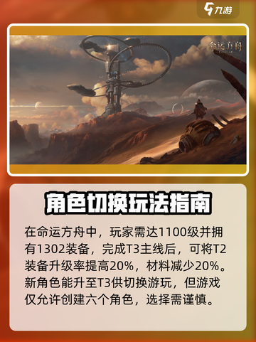 命运方舟半魔人加点攻略介绍截图5
