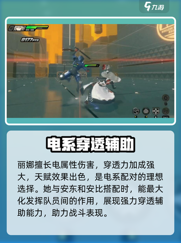 绝区零：丽娜培养全解析💥技能加点推荐🔥截图4