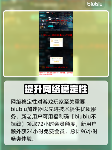 绝地求生加速器推荐，吃鸡流畅必备🔥截图4