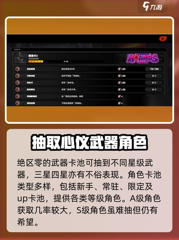 绝区零抽卡大曝光💥，必得物品全在这！🔥截图2