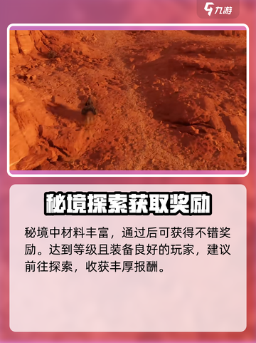 破碎之地招财猫雕像怎么找介绍截图5