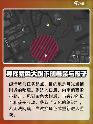 异环灵感终结者任务攻略介绍截图2
