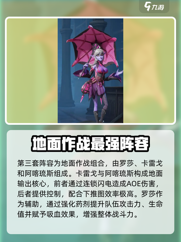 龙石战争🔥最强英雄搭配阵容推荐！💥截图5