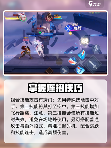 王者荣耀🔥公孙离祈雪灵连招教学来袭！⭐截图4