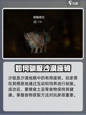 破碎之地🔥坐骑食物获取秘籍游戏党必看！截图2