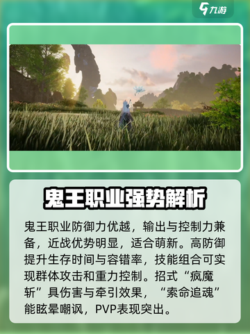 诛仙2手游🔥最强职业揭秘！玩就完胜！截图6
