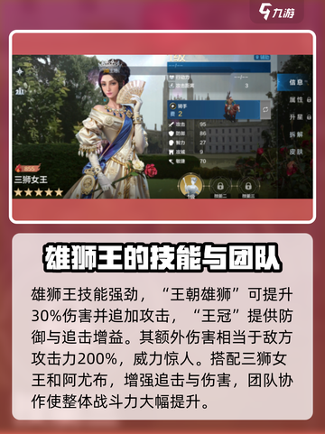 世界启元雄狮王🔥超强攻略，助你称霸游戏❗截图3