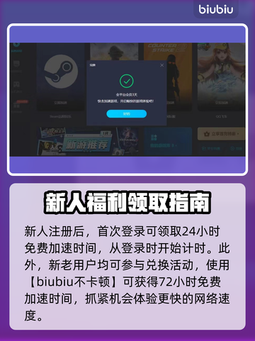 地铁觉醒🔥闪退？用这个加速器立马解决！截图5