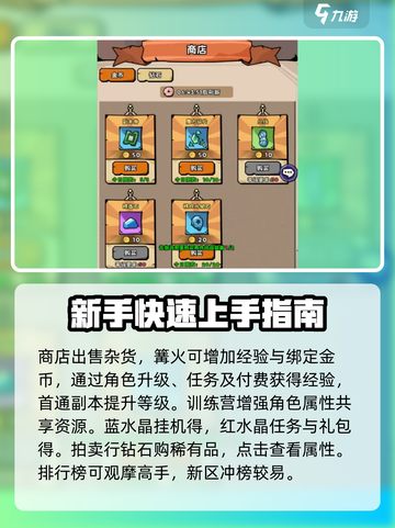 英雄冒险团🔥超详细玩法揭秘，必看！🎮截图7