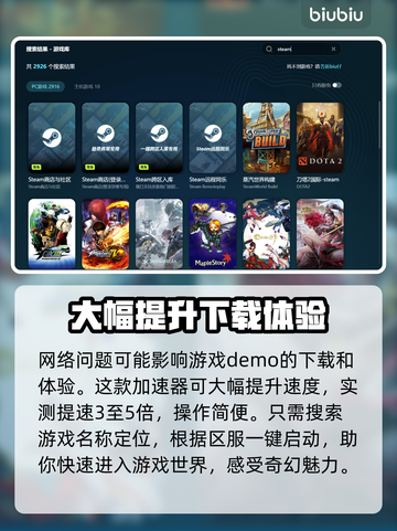 兵连祸结加速器推荐🎉游戏流畅不卡顿⚡截图3