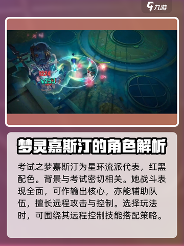 无尽梦回考试之梦怎么样介绍截图2