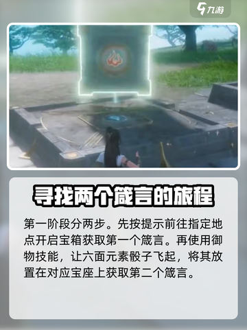 仙剑世界海魂剑任务怎么完成介绍截图2
