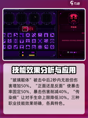 小骨英雄杀手黑暗技能是什么介绍截图3