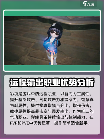 剑灵2平民职业🔥这样选才最强！截图2