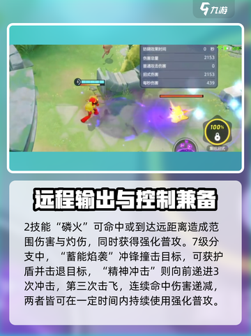 宝可梦大集结新宝可梦介绍介绍截图8