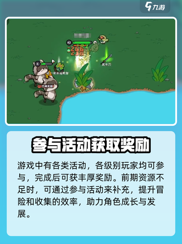 英勇之地🔥新手必看！快速上手秘籍💥截图6