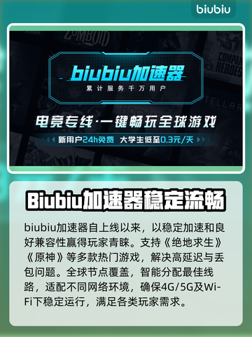 游戏加速器推荐🔥玩手游必备，流畅不卡顿！🎮截图2