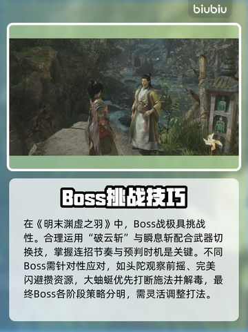 新人玩家速看！《明末渊虚之羽》爆肝技巧🔥🎮截图4