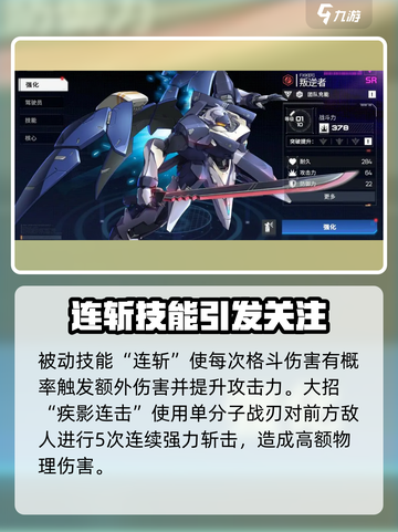 硬核机甲启示叛逆者值得养吗介绍截图5