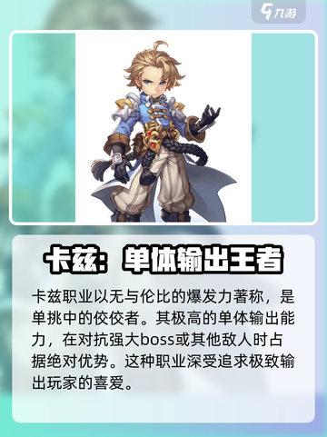魔力宝贝复兴🔥平民必选职业推荐！✨截图4