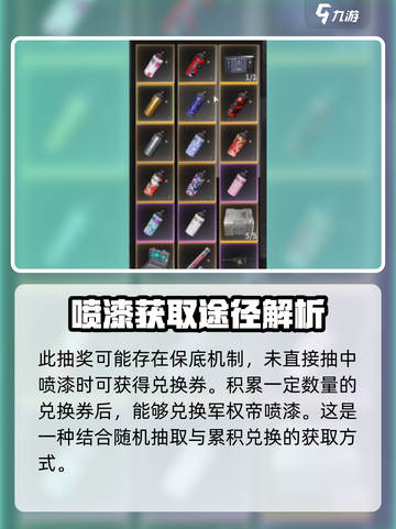 萤火突击🔥军权帝王获取攻略，快速上手称霸游戏！截图5