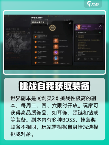 剑灵2装备系统🔥超全玩法攻略来啦！截图5