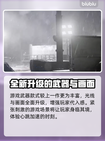 使命召唤20🔥剧情模式入口揭秘！🎉截图5