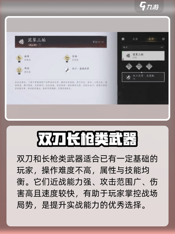 燕云十六声🔥全武器展示与词条解析来了！截图3