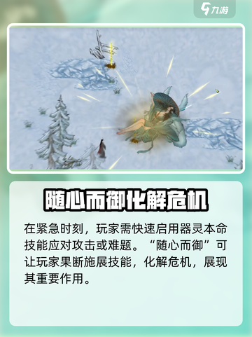 鬼谷八荒🔥随心而御超强作用揭秘🎉截图4