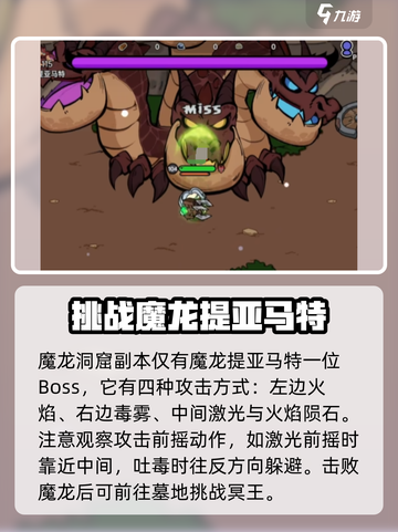 英勇之地副本怎么打介绍截图4