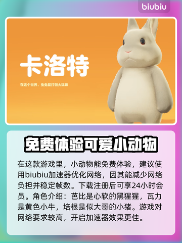 动物派对游戏🔥12只动物角色大揭秘！截图2