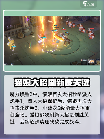 龙魂旅人中级试炼怎么过​介绍截图8