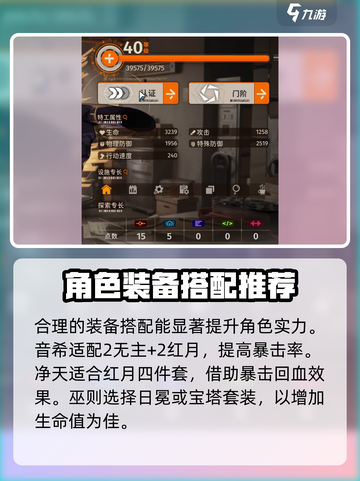新月同行🔥新手必看！极速开荒技巧大公开✨截图8
