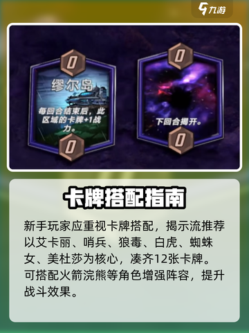 🔥漫威终极逆转新手神卡组💥截图2