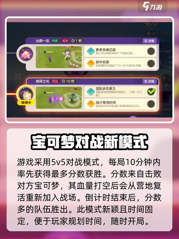 宝可梦大集结最新兑换码介绍截图3