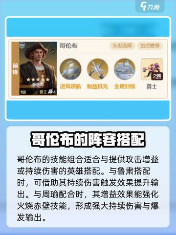 世界启元哥伦布介绍介绍截图6