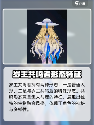鸣潮菲比是谁介绍截图3