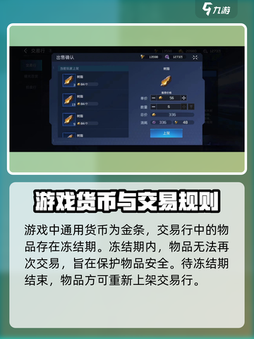 星球重启可以自由交易吗介绍截图4