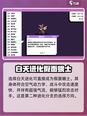 磁带妖怪披风蛾进化方式大揭秘！✨《游戏名》必看🔥截图4