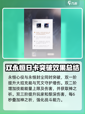 恋与深空🔥永恒套装值不值得买？全套评测来了！截图7