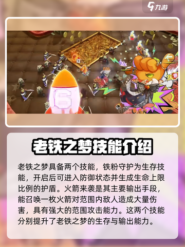 无尽梦回老铁之梦怎么样介绍截图4
